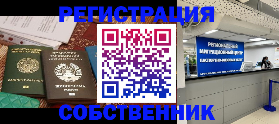 прописка гарантия в Уварово